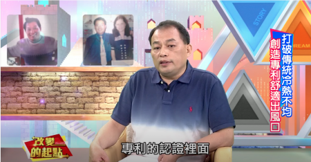 【中時新聞】《改變的起點》威力回來了! 李國清董事長義氣開創霸業